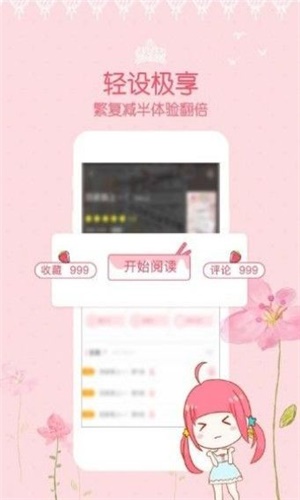 恩赐漫画最新版本  v1.0.0图3