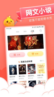 元气漫画下载免费  v1.4.0图2