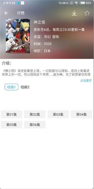 漫漫动漫app下载  v2.1.1图1