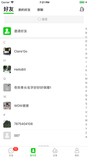 淘乐信监控app官网下载安装  v1.1.1图5