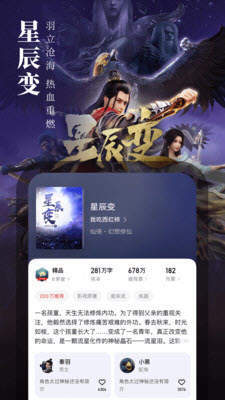 第三荷包小说免费版  v7.55图1