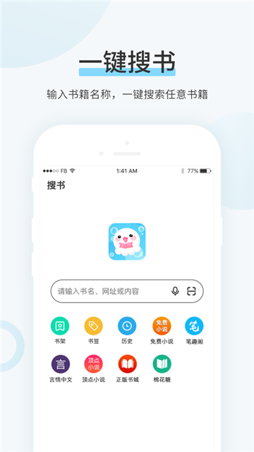 txt换源全本小说软件  v1.0.0图1