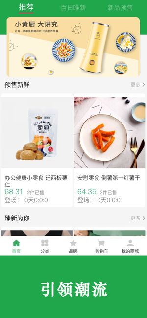 博优新品免费版  v1.0.59图1