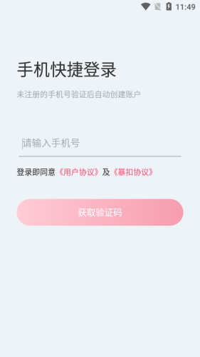 暴扣电竞安卓版  v1.1图1