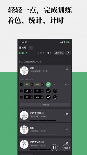 训记手机版  v1.3.0图1