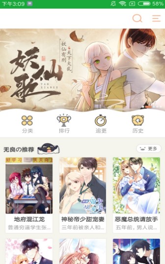 杨桃漫画免费版在线观看  v1.0.0图3