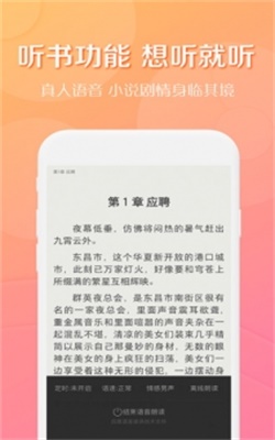 得间小说免费阅读极速版下载安装  v2.3.1图3