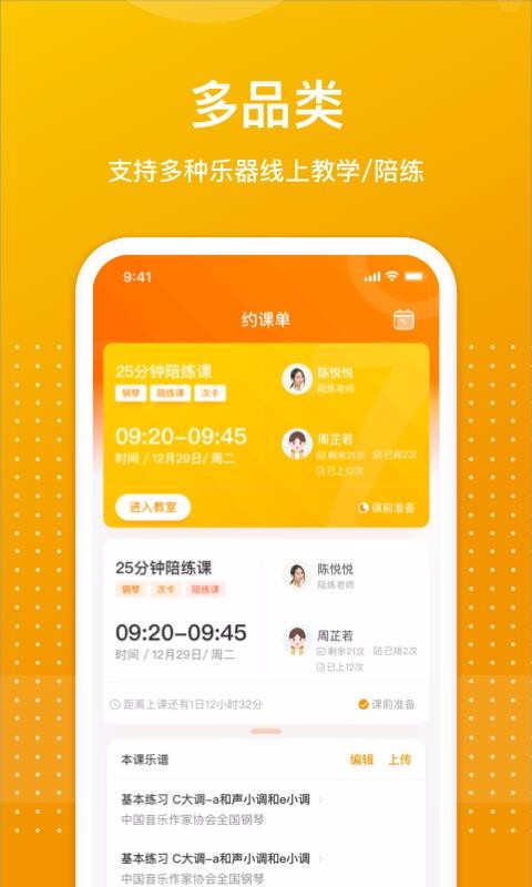 7天陪练  v2.2.6图3