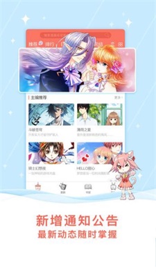 星月漫画免费观看  v3.39.00图1