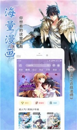 OSO漫画  v1.5.0图2