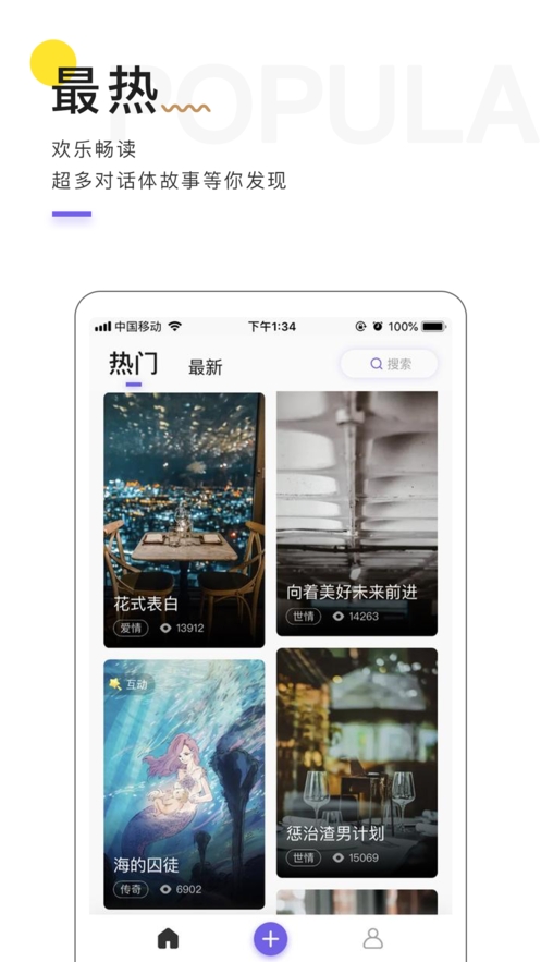 魔剧app  v1.1.0图1