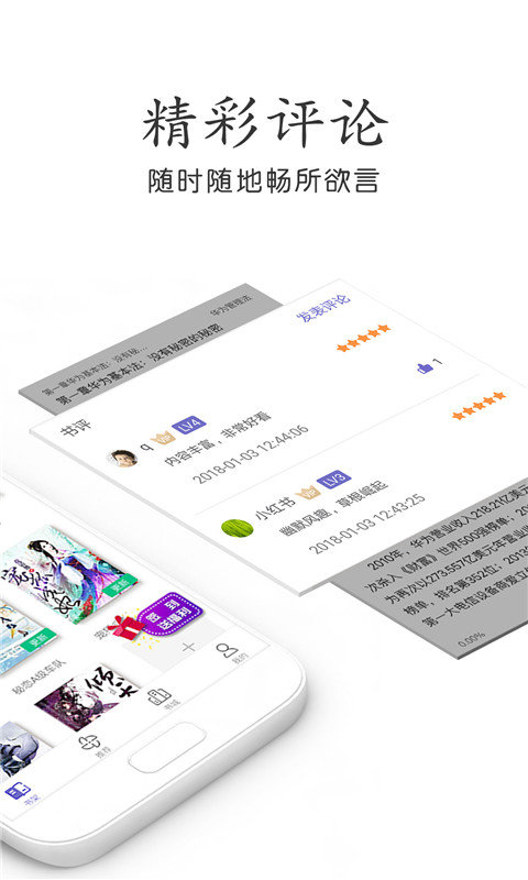 爱看电子书app下载  v7.55图2