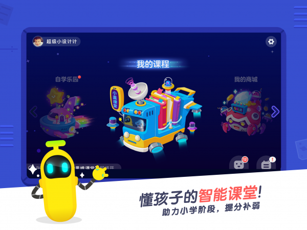 小盒课堂app免费下载安装二年级语文  v3.5图4