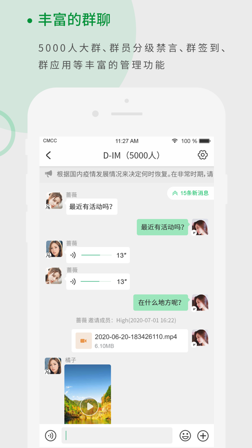 天籁最新版app  v1.0.9图2