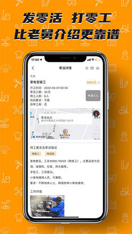 温暖医生  v2.8.4图2