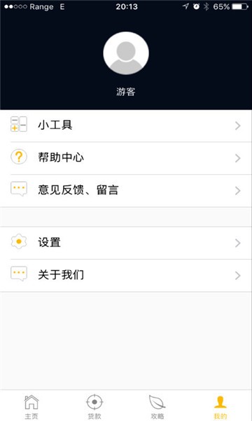 大众借最新版  v0.0.1图3