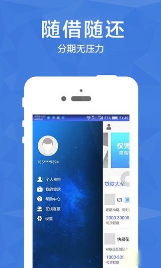 青年贷款app  v3.0.1图2