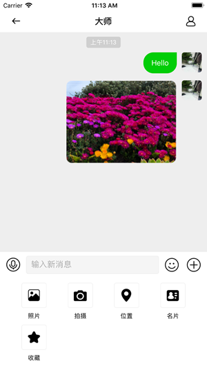 淘乐信网络摄像头app  v1.1.1图2