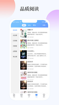 梦想书城app  v4.6.0图2