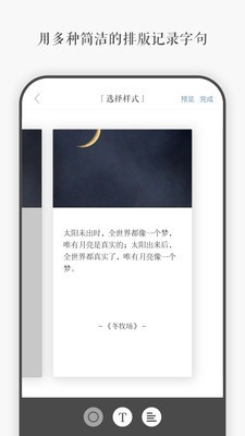 每日一言api  v3.40图3