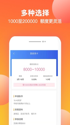 诸葛有钱安卓版  vv1.3.0图3