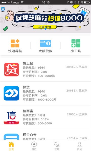 大众借最新版  v0.0.1图1