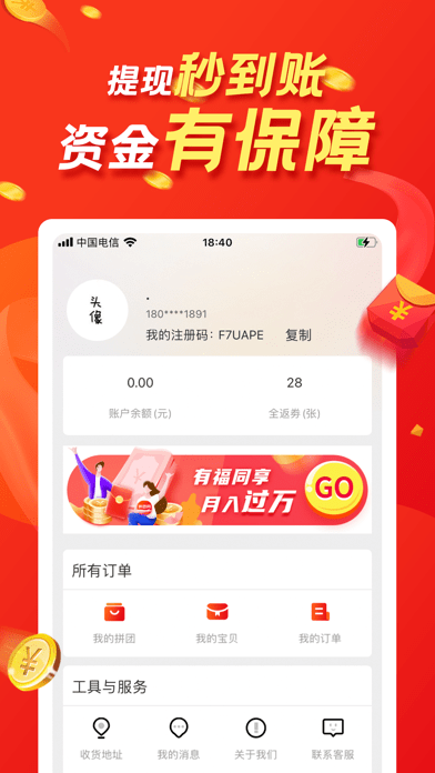 朋友优选  v5.3.1图2