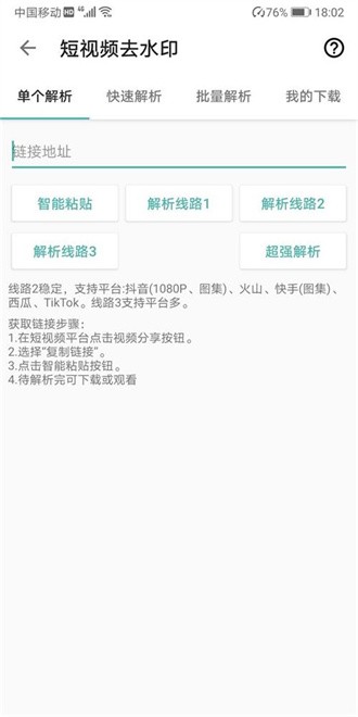 小米14pro视频工具箱  v7.2.51图2