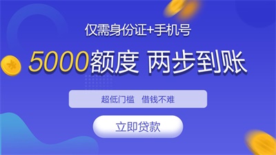 可乐贷新版app