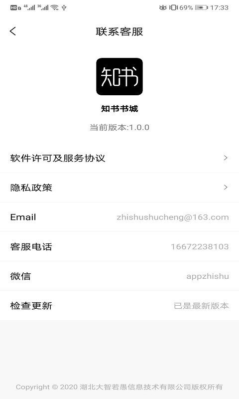 知书书城app下载旧版  v1.0.0图3