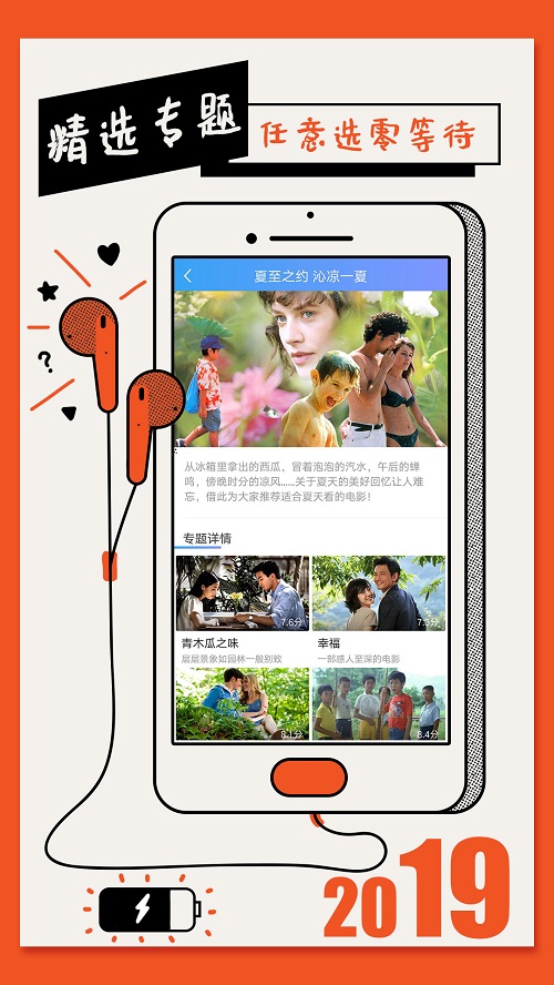 追剧影视大全纯净版下载  v1.5.4图2