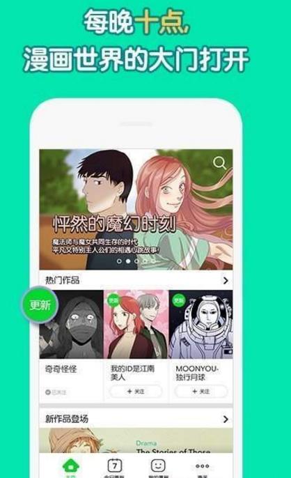 原住民漫画免费版  v2.1.1图2