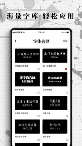 字体  v1.0.7图2