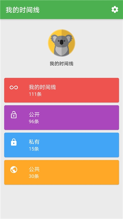 时间线  v1.0.0图3