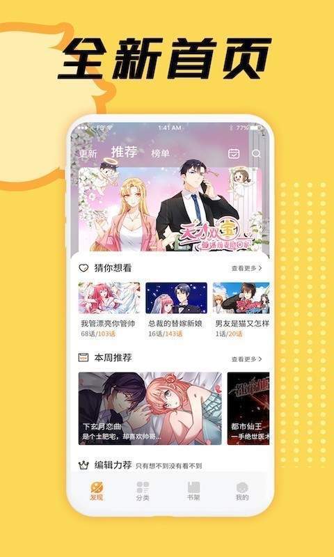 抽子漫画最新版  v1.0.0图2