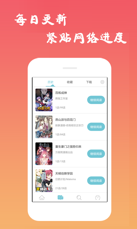 西漫手机版  v5.0.0图2