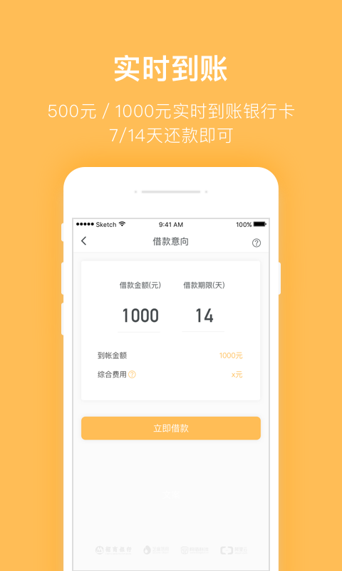 摇钱罐贷款app