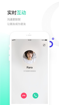 一起聊软件下载签名冲突  v2.0.13图1