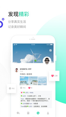 一起聊软件下载签名冲突  v2.0.13图3