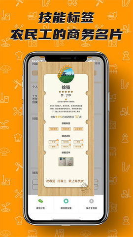 温暖医生  v2.8.4图1