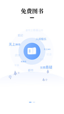 梦想书城app  v4.6.0图1