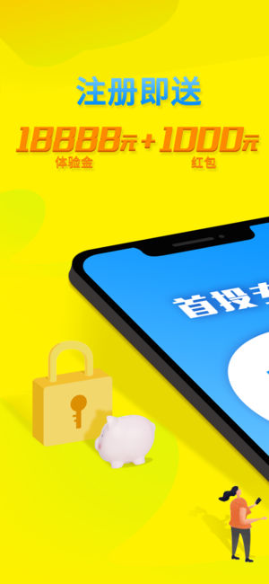 向上金服app  v4.6.1图1