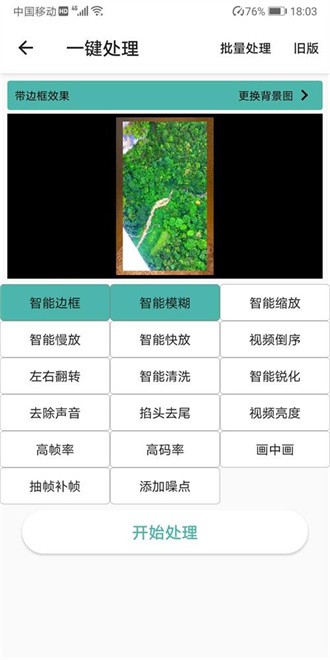 小米14视频工具箱  v7.2.51图1