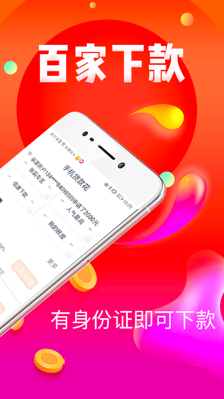 普咚花app  v1.1.2图2