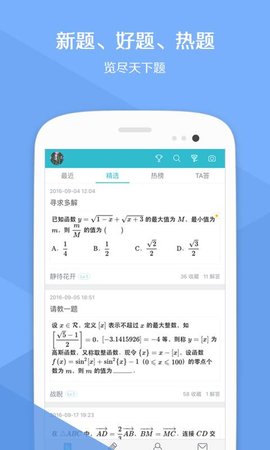 光子问答  v1.3.0图1