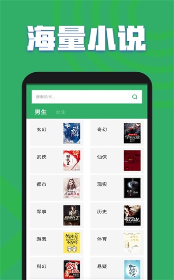 好书包安卓版  v1.0图3