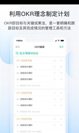 飞鱼长计划  v1.8.38图1