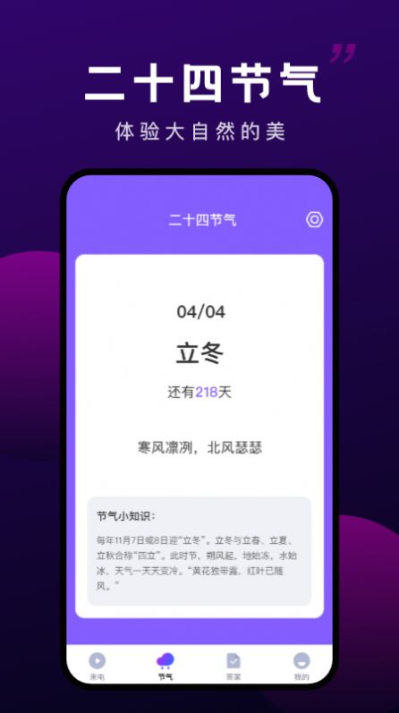 变幻来电2024  v1.0.1图2