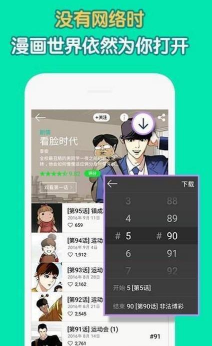 原住民漫画免费版  v2.1.1图1