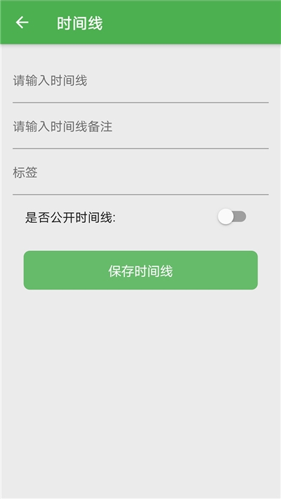 时间线  v1.0.0图1